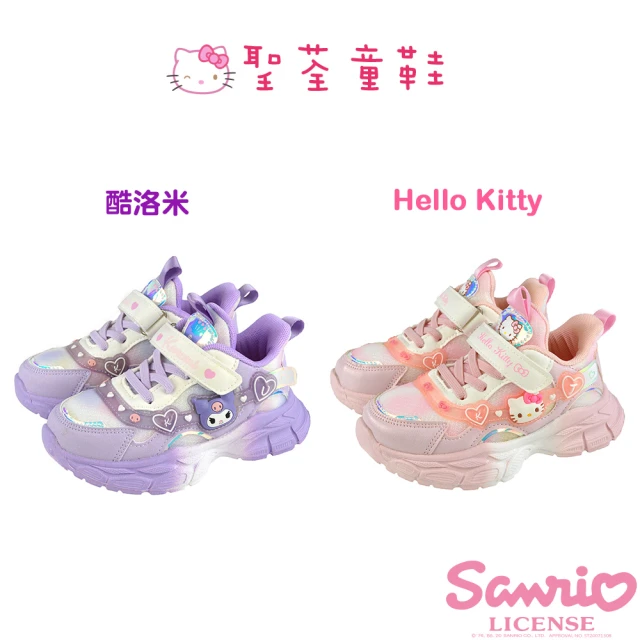 SANRIO 三麗鷗 17-21.5cm童鞋 愛心系列減壓抗菌防臭休閒運動鞋(紫.粉色)