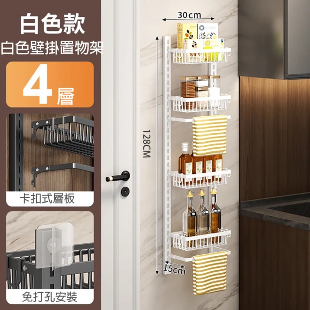 Easy Life 家居館 四層壁掛廚房料理瓶罐收納架-免打孔安裝高度可調(料理架 廚房收納架 層架 高度可調整)