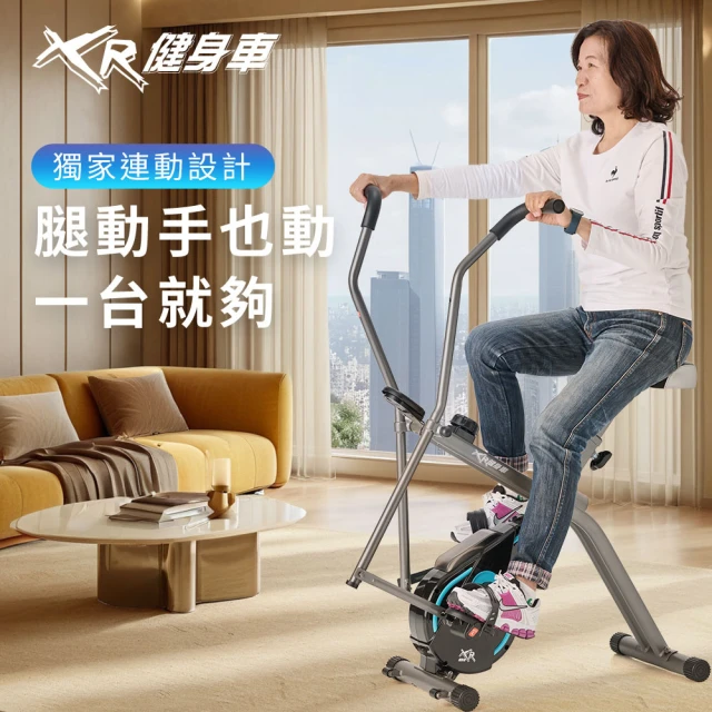 OSLE 歐適樂 家用老人偏癱康復機腳踏車健身車上下肢手部腿