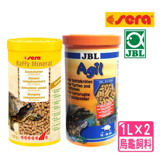 Sera 德國 烏龜礦物質+JBL烏龜主食Agil 1L×2 澤龜.水龜.烏龜飼料(兩棲爬蟲主食飼料 S1895+Agil)