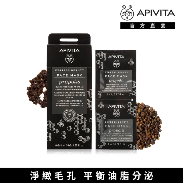 【APIVITA】活泉保濕修護組(保濕精華水 200ml+速效修護盒狀面膜多款x1)