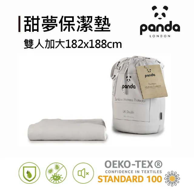 【Panda London】防水保潔墊 床包式 竹纖維 防蹣抗菌(雙人加大 Queen)