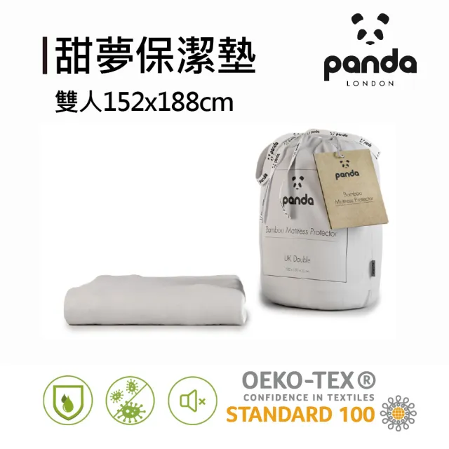 【Panda London】防水保潔墊 床包式 竹纖維 防蹣抗菌(標準雙人)