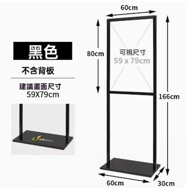 顧家家居 立式海報展示架 海報展示架 標示牌 立牌告示牌(雙桿立牌/自由伸縮/附防風配置塊/預售15天)