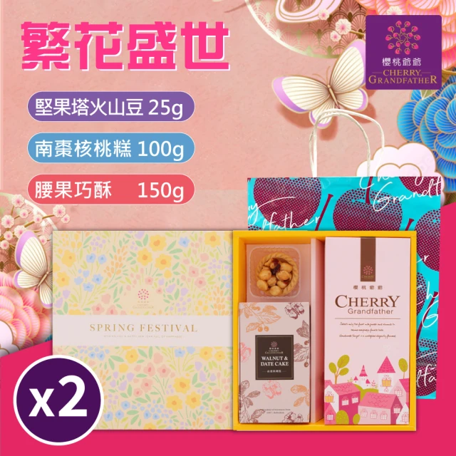 XINGYUN好杏韻 綜合口味牛軋糖 260g*4袋(蛋奶素