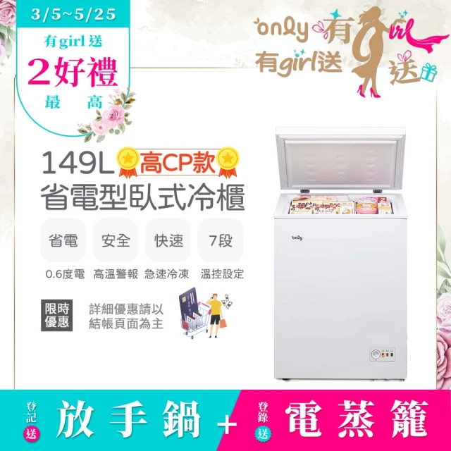 Whirlpool 惠而浦 190公升◆直立式冰櫃(WUFZ