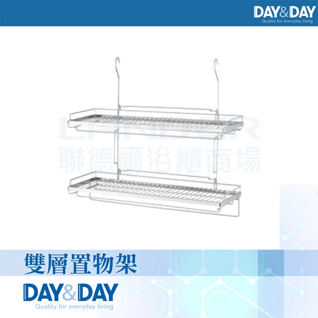 DAY&DAY 雙層置物架(ST3068BS)好評推薦 DAY&DAY 雙層置物架(ST3068BS)