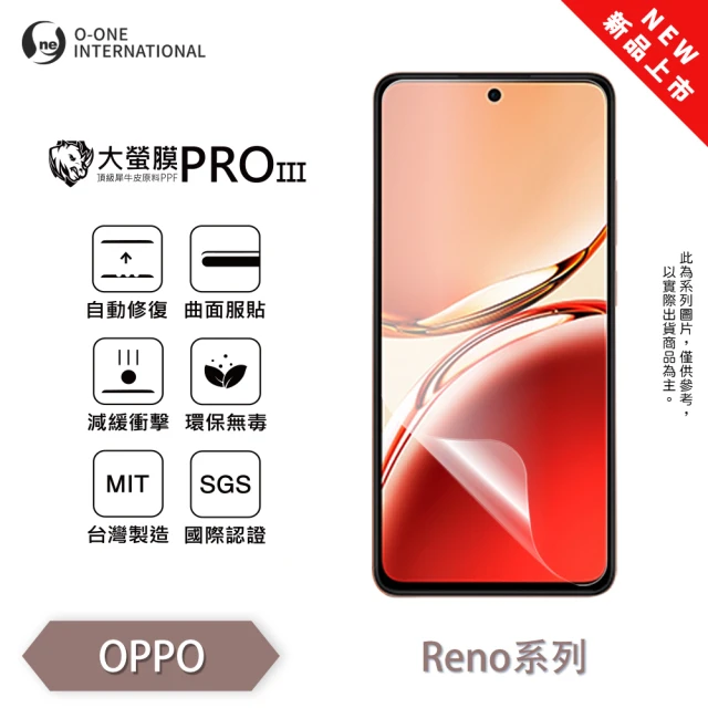 o-one OPPO Reno8/9/10/11/12 系列 大螢膜PRO三代 螢幕保護貼 全新升級(輕薄抗擊 划痕自動修復)