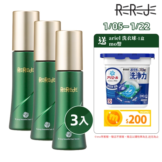 REREJE 日麗生 RRJ養髮液75mlx3入組(后宮歐買尬&小姐不熙娣推薦★健髮小綠瓶/豐盈秀髮/強健髮根)