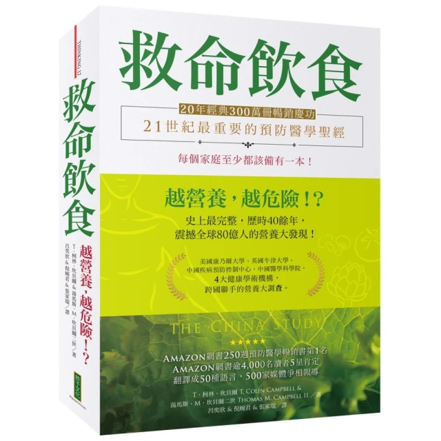 鎂&碘，最受矚目的不生病營養素：《鎂的奇蹟》+《碘的奇蹟》好