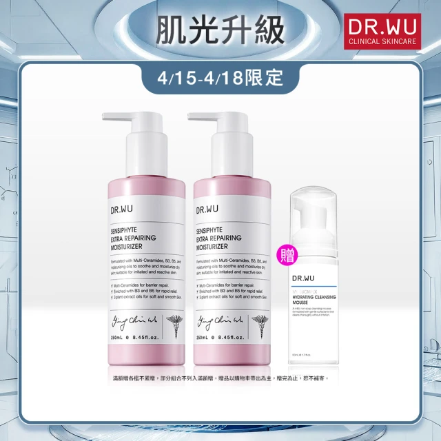 DR.WU 達爾膚 瞬適膚舒緩修護保濕乳250ML+護手霜5