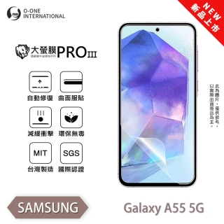 【o-one】SAMSUNG Galaxy A55 5G 大螢膜PRO三代 螢幕保護貼 全新升級(輕薄抗擊 划痕自動修復)