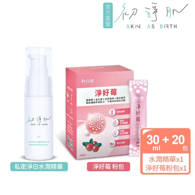 初淨肌X科立健 內外舒緩組/淨白水嫩精華30ml X1+淨好