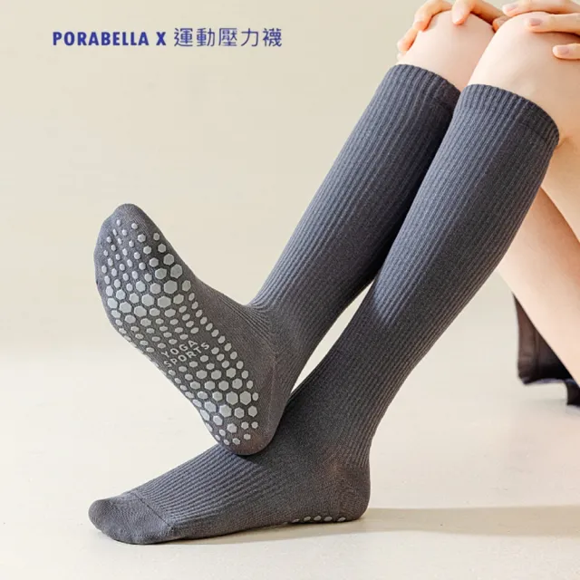 【Porabella】壓力襪 撞色 小腿襪 健身襪 止滑 跑步襪 運動壓力襪 睡眠襪 顯瘦襪 美腿襪leg socks