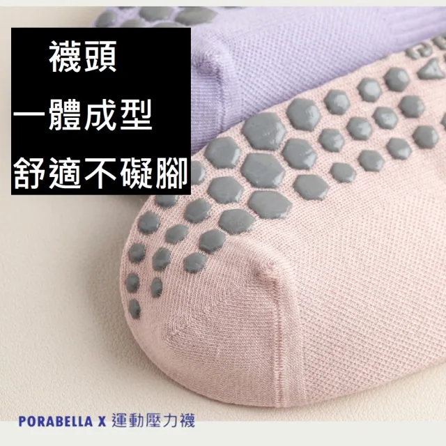 【Porabella】壓力襪 撞色 小腿襪 健身襪 止滑 跑步襪 運動壓力襪 睡眠襪 顯瘦襪 美腿襪leg socks