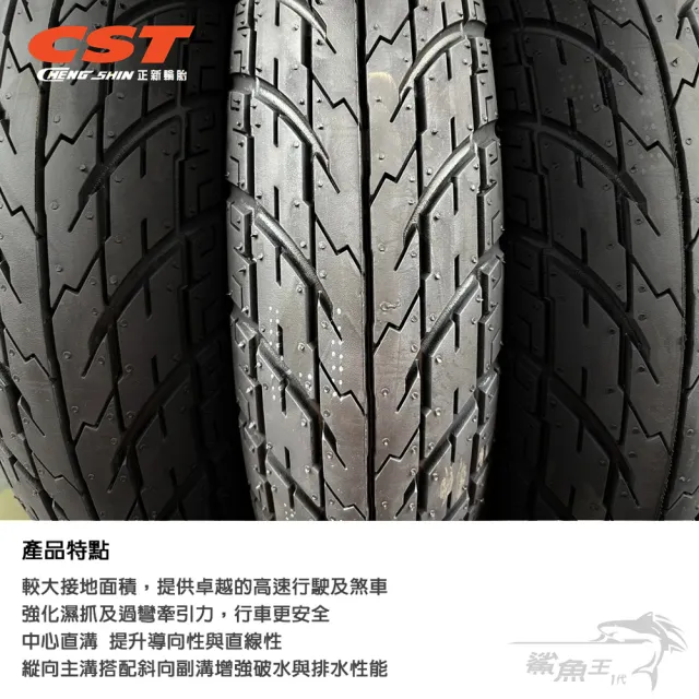 【CST 正新輪胎】鯊魚王一代 C6016N 晴雨胎 10吋(90/90-10 55J 印度製造)
