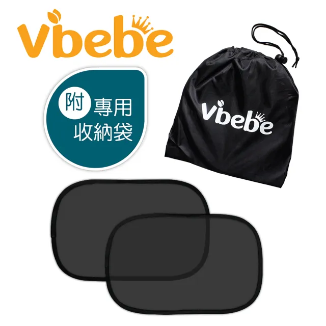 【Vibebe 官方直營】汽車窗遮陽罩(防曬車窗貼 靜電貼 汽車遮陽 車窗遮陽)