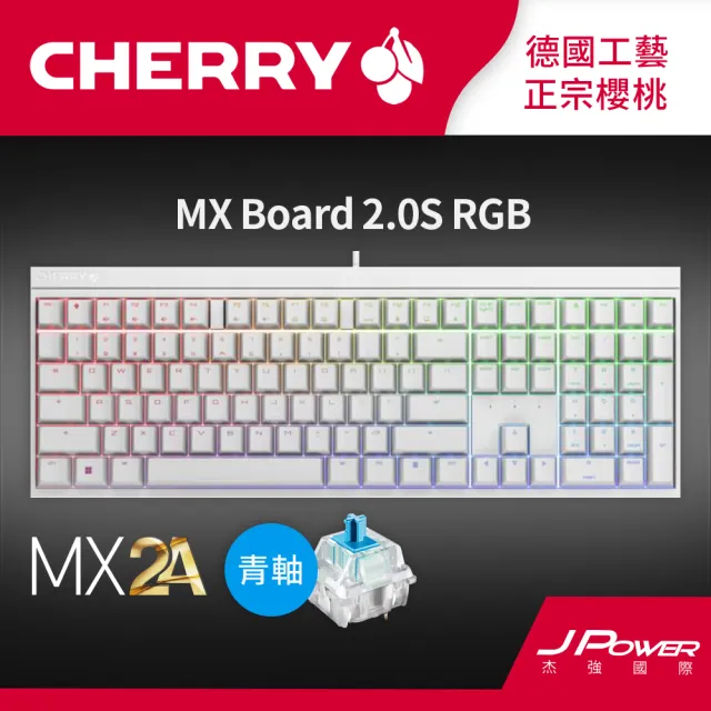 【Cherry】Cherry MX Board 2.0S MX2A RGB 白正刻 青軸(2.0S 白 青軸 二代軸 RGB 電競 鍵盤 機械)
