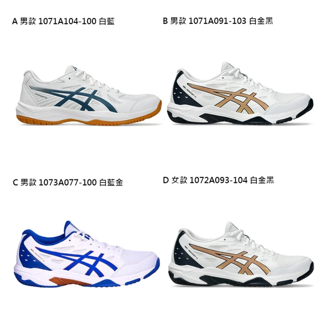 asics羽球鞋