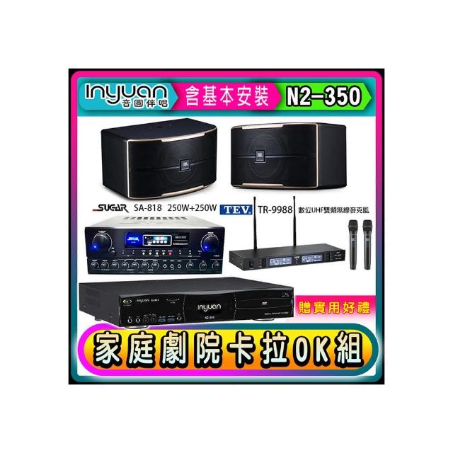 【音圓】N2-350+SUGAR SA-818+TEV TR-9988+JBL Pasion 10(卡拉OK點歌機4TB+擴大機+無線麥克風+喇叭)