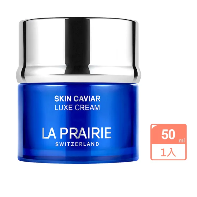 【La prairie】魚子美顏乳霜50ml(國際航空版)