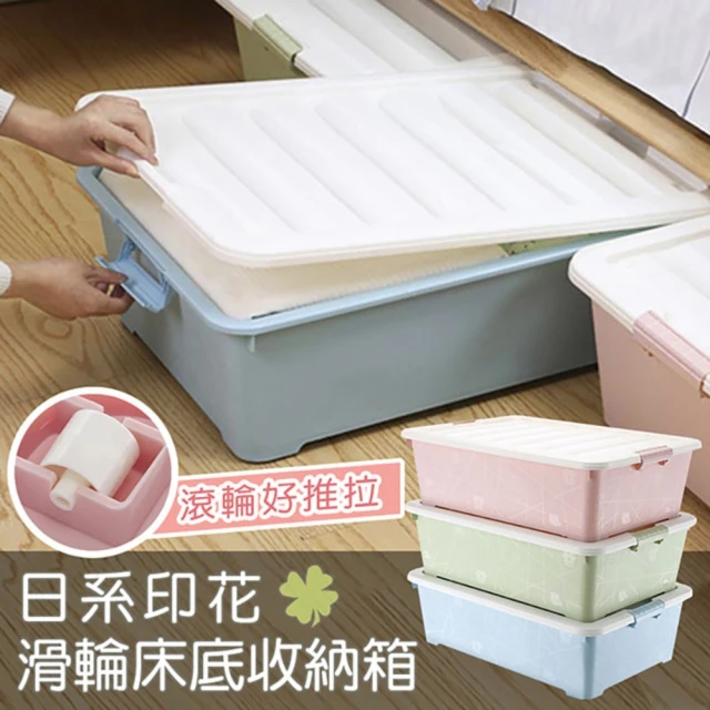 床下整理箱