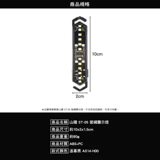 【山趣】ST-05 營繩警示燈 逐暮黑 A514-H00(氛燈 露營 逐露天下)