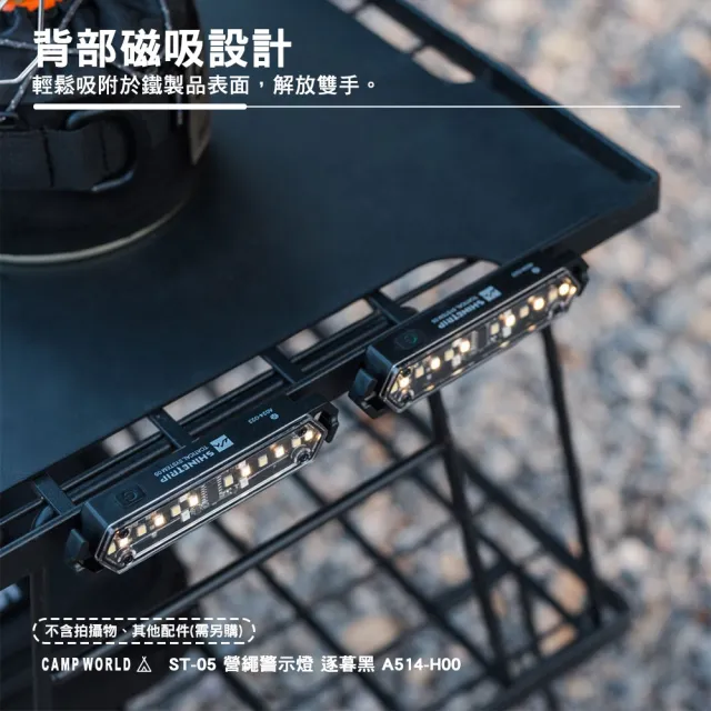 【山趣】ST-05 營繩警示燈 逐暮黑 A514-H00(氛燈 露營 逐露天下)