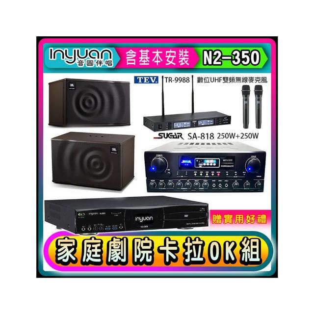 【音圓】N2-350+SUGAR SA-818+TEV TR-9988+JBL MK08(卡拉OK點歌機4TB+擴大機+無線麥克風+喇叭)