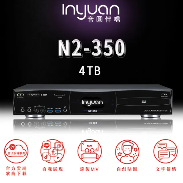 【音圓】N2-350+SUGAR SA-818+FPRO IF-U46+JBL Pasion 6(卡拉OK點歌機4TB+擴大機+無線麥克風+喇叭)