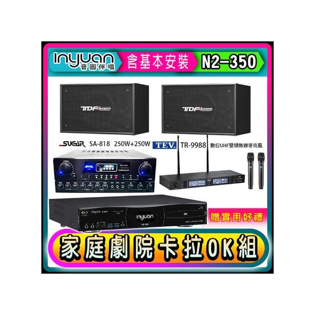 【音圓】N2-350+SUGAR SA-818+TEV TR-9988+TDF PA-1003(卡拉OK點歌機4TB+擴大機+無線麥克風+喇叭)