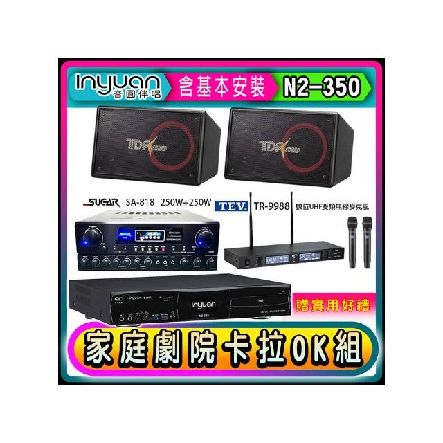 【音圓】N2-350+SUGAR SA-818+TEV TR-9988+TDF PA-1004PRO(卡拉OK點歌機4TB+擴大機+無線麥克風+喇叭)