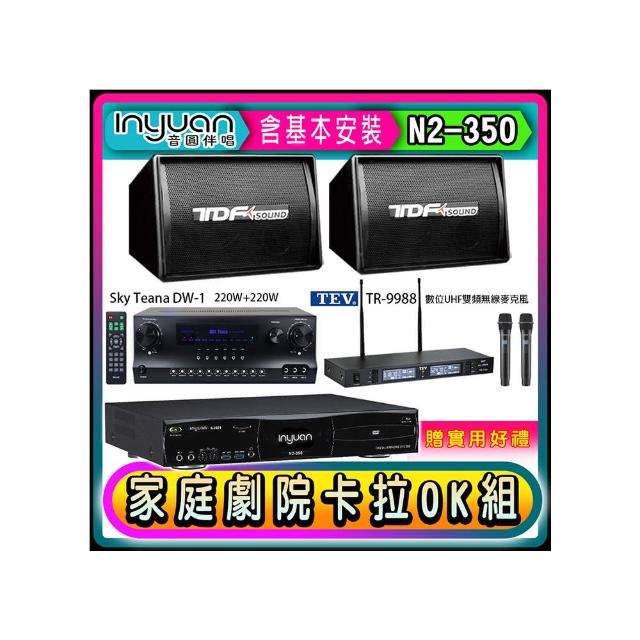 【音圓】N2-350+Sky Teana DW-1+TEV TR-9988+TDF PA-602(卡拉OK點歌機4TB+擴大機+無線麥克風+喇叭)