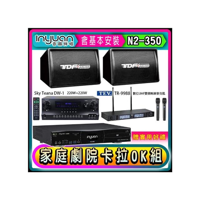 【音圓】N2-350+Sky Teana DW-1+TEV TR-9988+TDF PA-602(卡拉OK點歌機4TB+擴大機+無線麥克風+喇叭)