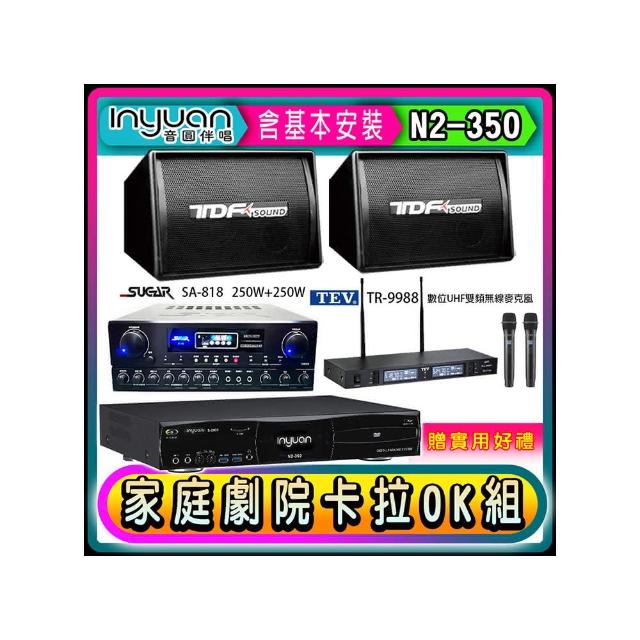 【音圓】N2-350+SUGAR SA-818+TEV TR-9988+TDF PA-602(卡拉OK點歌機4TB+擴大機+無線麥克風+喇叭)