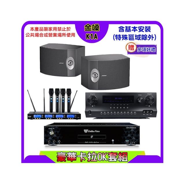 【金嗓】K1A+Sky Teana DW-1+FPRO IF-U46+BOSE 301(卡拉OK點歌機4TB+擴大機+無線麥克風+喇叭)
