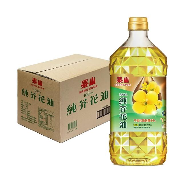 【泰山】100%純芥花油 2.6L×6入/箱(官方直營)