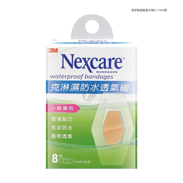 【3M Nexcare】克淋濕防水透氣繃X6盒 小切割傷用W510/1公分以下傷口W515/小擦傷C530任選
