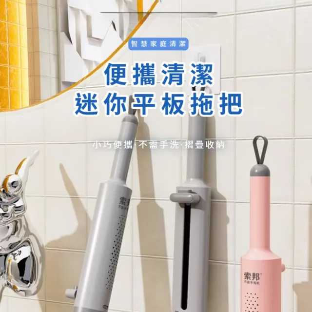 乾濕兩用纖維布頭迷你小拖把(附2拖布 強吸水 平板拖把 旋轉拖把 浴室 廁所 洗手台面 廚房)