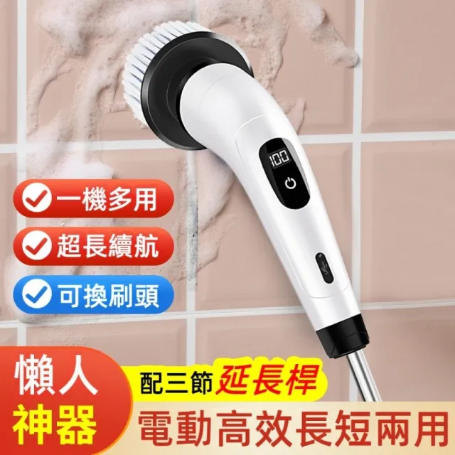 【GER 泰】多功能電動清潔刷9件組(多件刷頭組 清潔刷 浴室清潔刷 窗戶清潔刷)