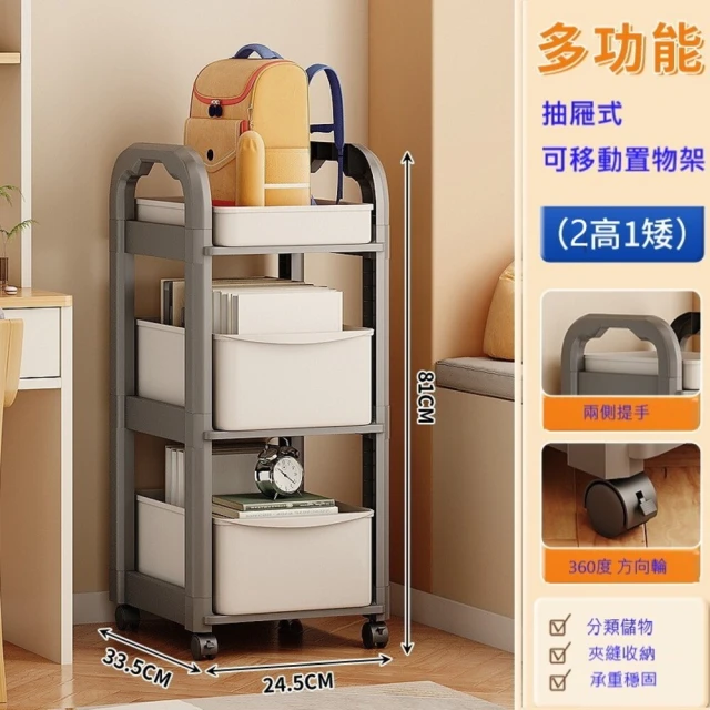 MINE 家居 書包置物架 款式- 2大抽1小抽 總高度88