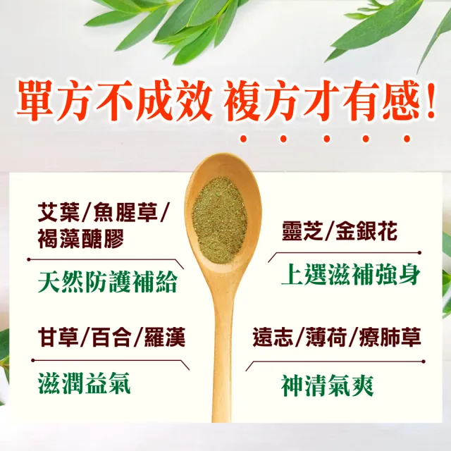 【勝泰】愛費康一盒組 60包/盒(療肺草 魚腥草 艾草 靈芝)