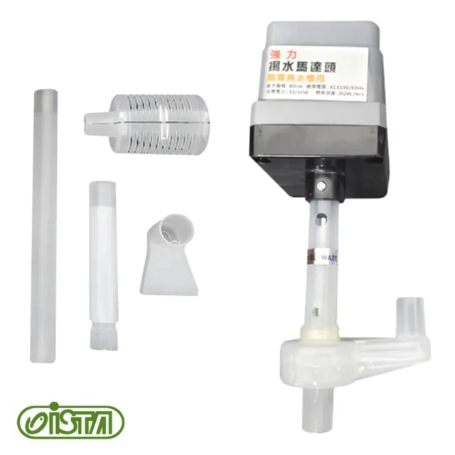 【ISTA 伊士達】強力揚水馬達頭20L 上部過濾槽用/單層1.5尺/2尺槽用抽水馬達(台灣製造  IF132)