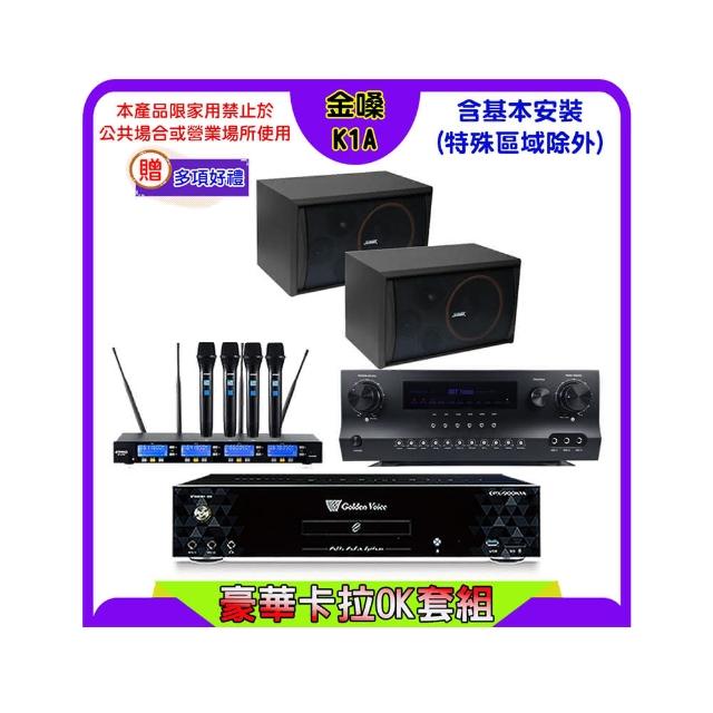 【金嗓】K1A+Sky Teana DW-1+FPRO IF-U46+SUGAR SK-8210(卡拉OK點歌機4TB+擴大機+無線麥克風+喇叭)