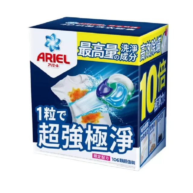 THE LOEL 天然多合一洗衣珠12g x 45顆(殺菌.