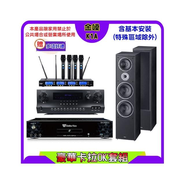 【金嗓】K1A+Sky Teana DW-1+FPRO IF-U46+Magnat 2002(卡拉OK點歌機4TB+擴大機+無線麥克風+喇叭)