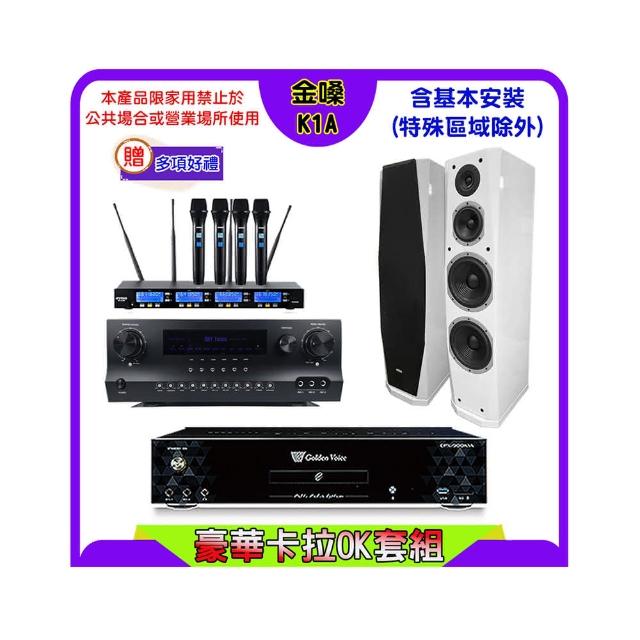 【金嗓】K1A+Sky Teana DW-1+FPRO IF-U46+AUSTIN PR-D8T白(卡拉OK點歌機4TB+擴大機+無線麥克風+喇叭)