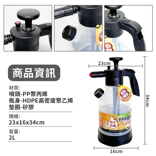 【生活King】米諾諾耐酸鹼強力氣壓泡沫噴壺(2L)