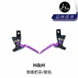 【H&H】煞車把手/多色(B5HH-BLH-XX00XN)