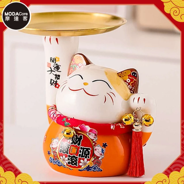 摩達客 春節開運財源滾滾頂盤陶瓷招財貓-托盤橘色款_撲滿存